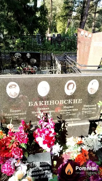 Бакиновская Мария Емельяновна