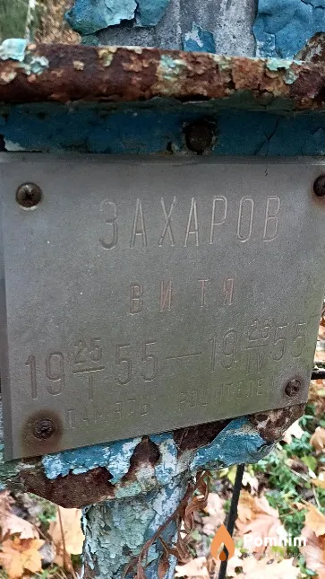 Захаров Виктор Васильевич
