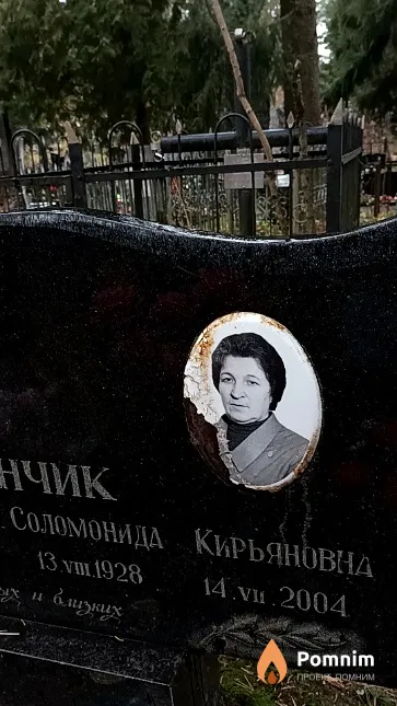 Талимончик Соломонида Кирьяновна
