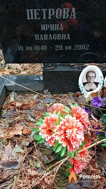 Петрова Ирина Павловна