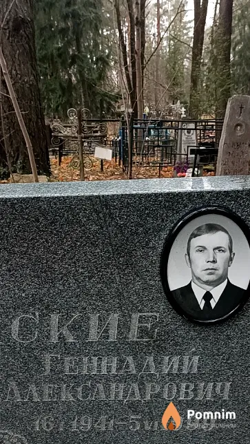 Белановский Геннадий Александрович