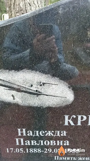 Кресик Надежда Павловна