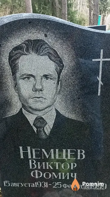 Крезо Яков Яковлевич