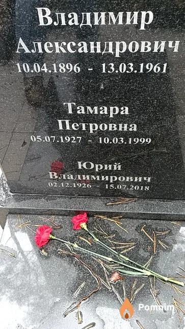 Чеботарев Владимир Александрович