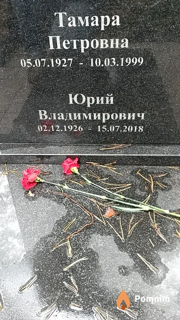 Чеботарева Тамара Петровна