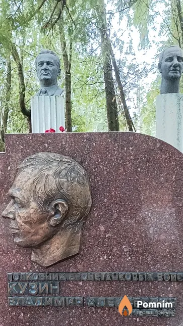 Кузин Владимир Алексеевич