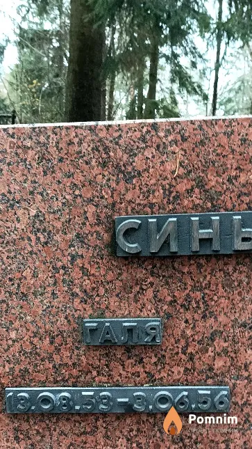 Синькевич Галина