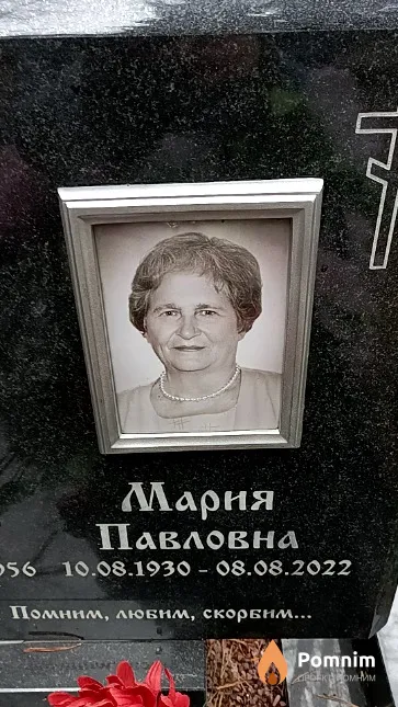 Сироткина Мария Павловна