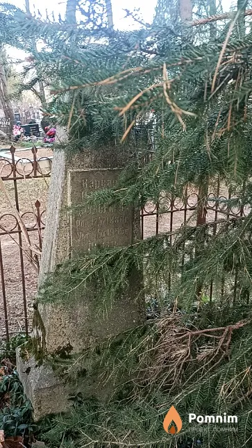 Друзьякина Варвара Ивановна