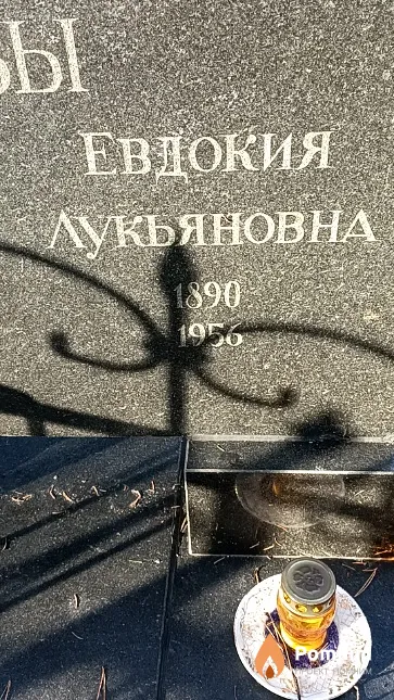 Сверчкова Евдокия Лукьяновна