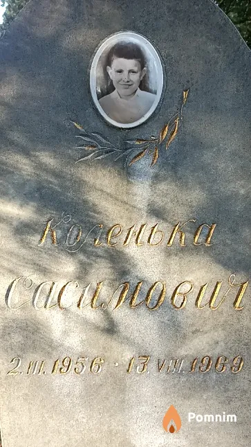 Сасимович Николай