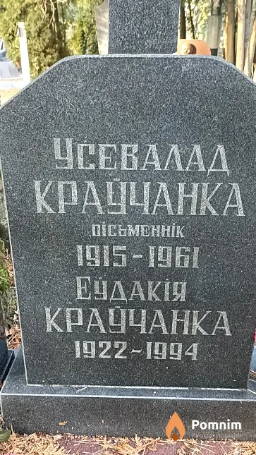 Краўчанка Усевалад Ігнатавіч