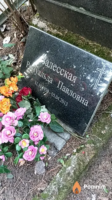 Залесская Ромуальда Павловна