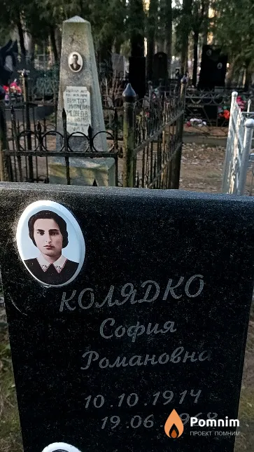 Колядко София Романовна