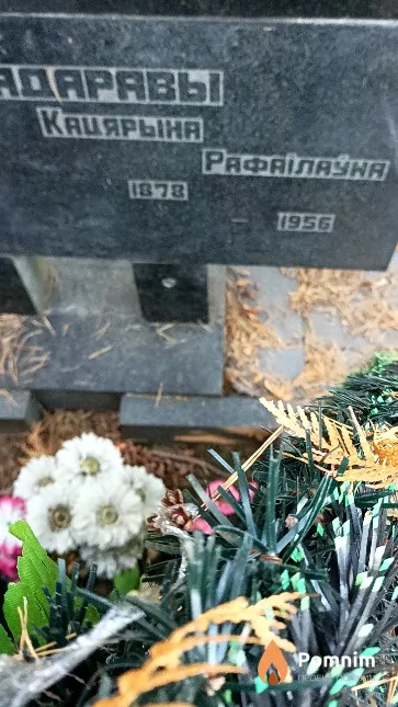 Благадарава Кацярына Рафаілаўна
