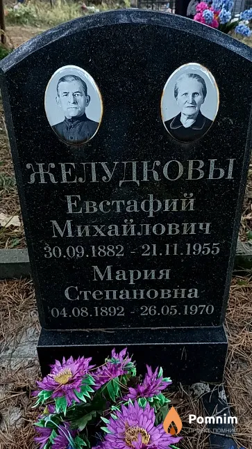 Желудков Евстафий Михайлович