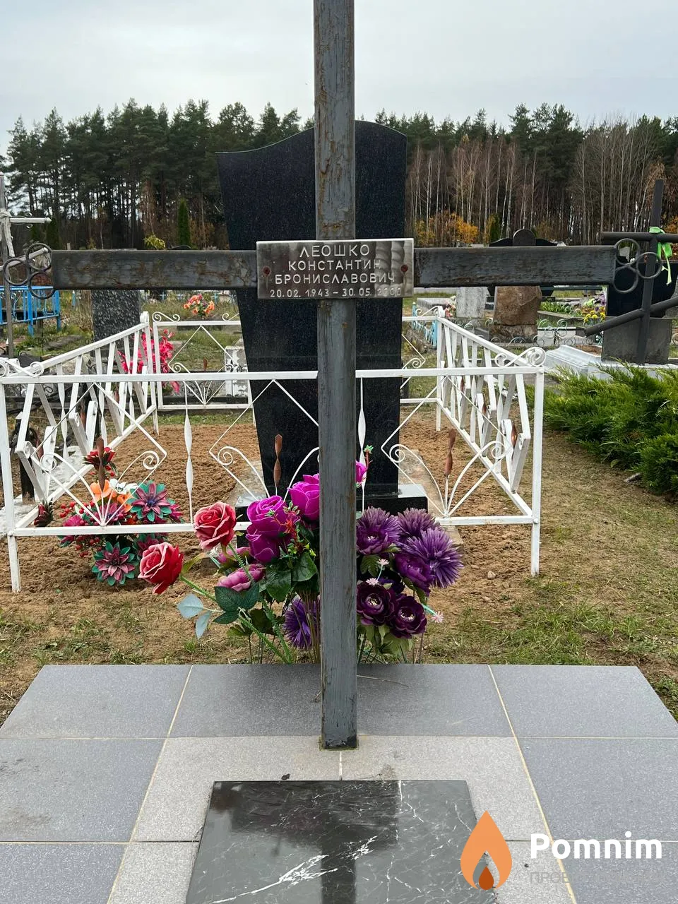 Леошко Константин Брониславович