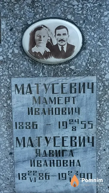 Матусевич Мамерт Иванович