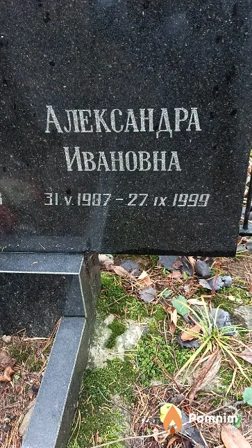 Котлярова Александра Ивановна