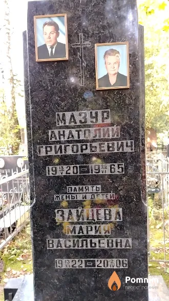 Зайцева Мария Васильевна