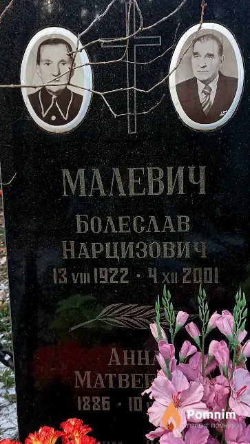 Малевич Болеслав Нарцизович