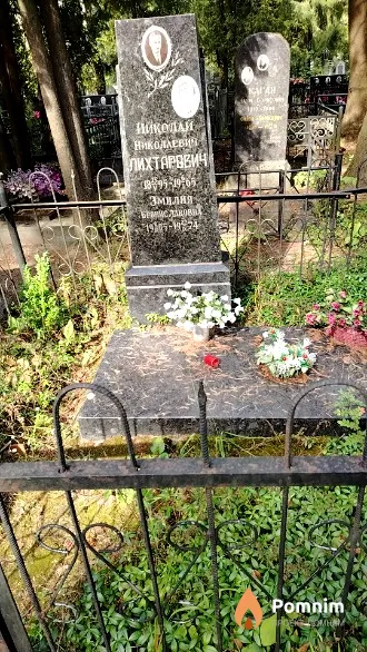 Лихтарович Эмилия Брониславовна