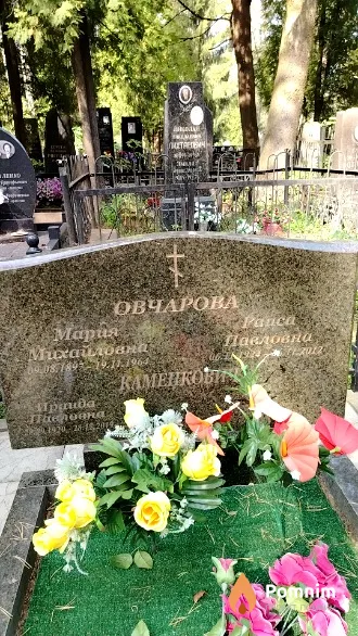Каменкович Ираида Павловна