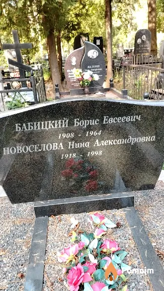 Новоселова Нина Александровна