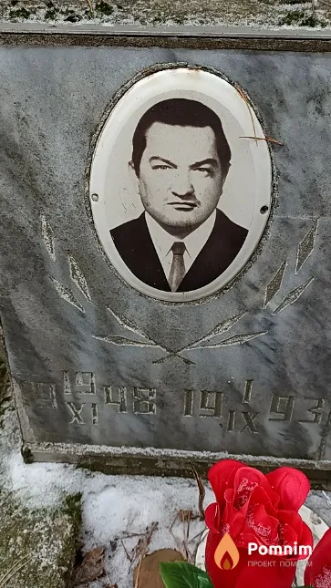 Найдич Вячеслав Игнатьевич