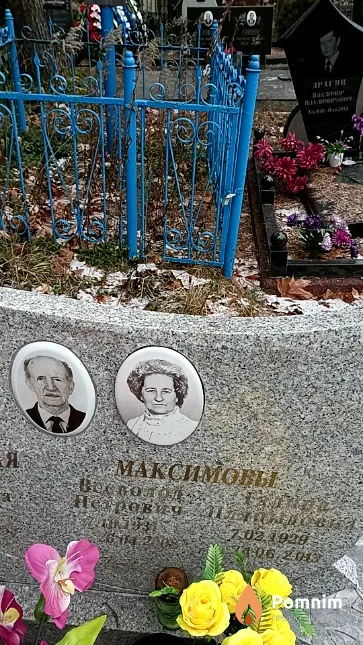 Максимов Всеволод Петрович