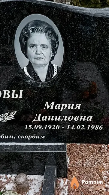 Рубцова Мария Даниловна