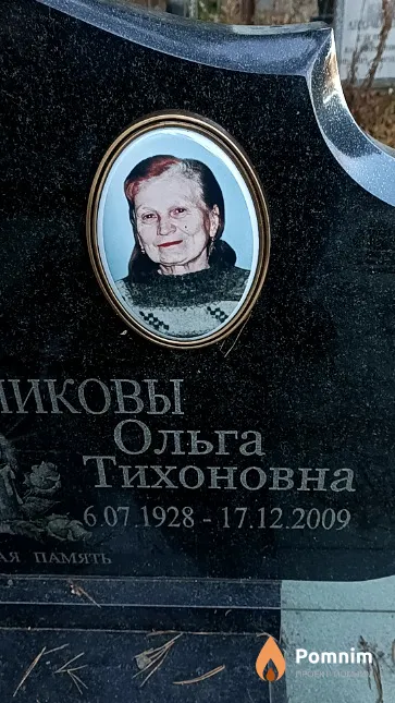 Масленникова Ольга Тихоновна