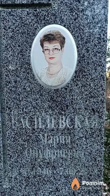 Василевская Мария Онуфриевна