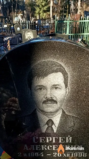 Головков Сергей Алексеевич