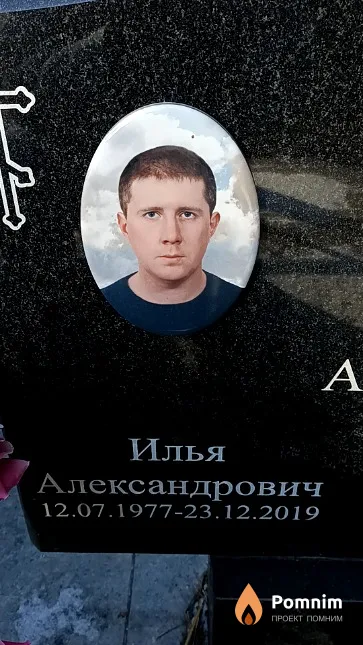 Ашманкевич Илья Александрович