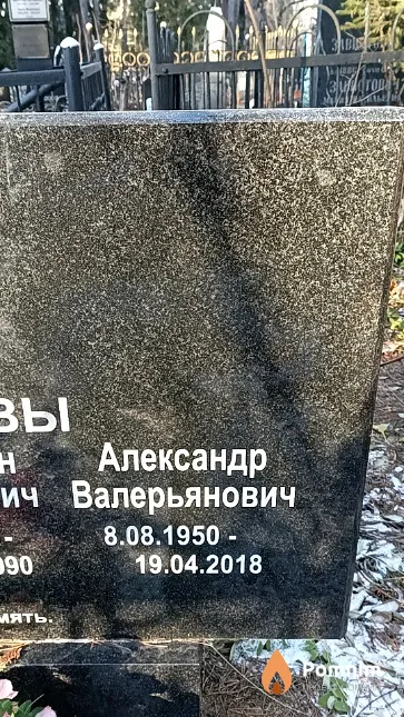 Ширяев Александр Валерьянович