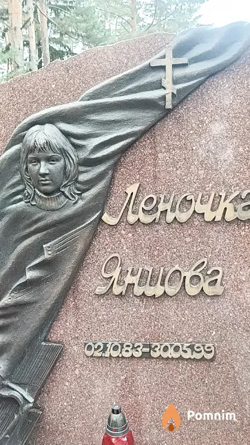 Янцова Елена