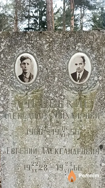 Луговской Евгений Александрович