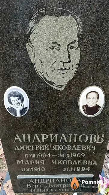 Андрианова Вера Дмитриевна
