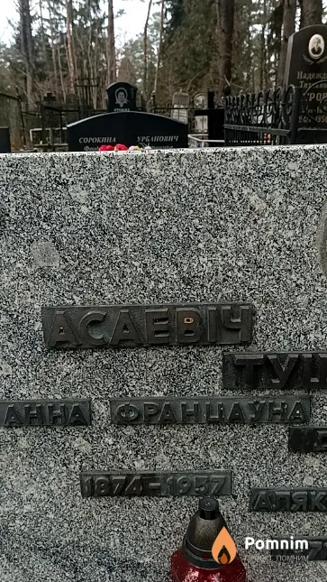 Асаевіч Анна Францаўна