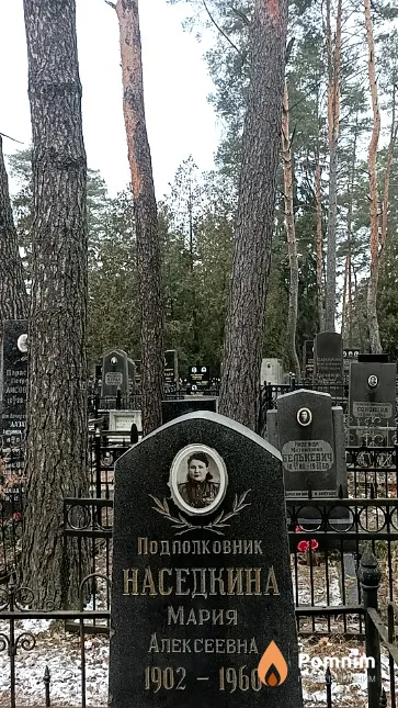 Наседкина Мария Алексеевна