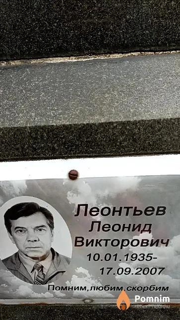 Ламако Лариса Никифоровна