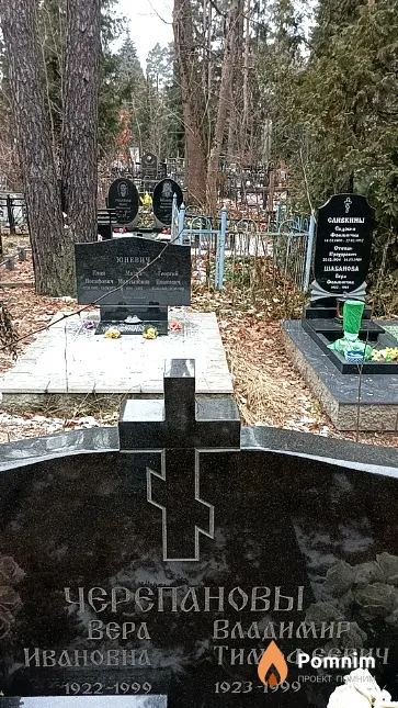 Черепанова Вера Ивановна