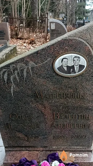Матрёнкина Ольга Петровна