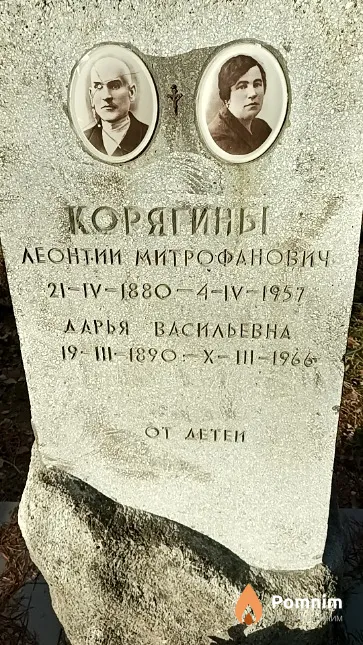 Корягина Дарья Васильевна