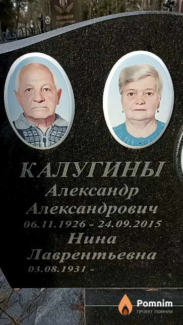 Калугин Александр Александрович