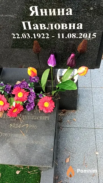 Пояркова Янина Павловна