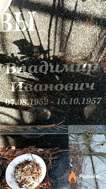 Агафонов Владимир Иванович