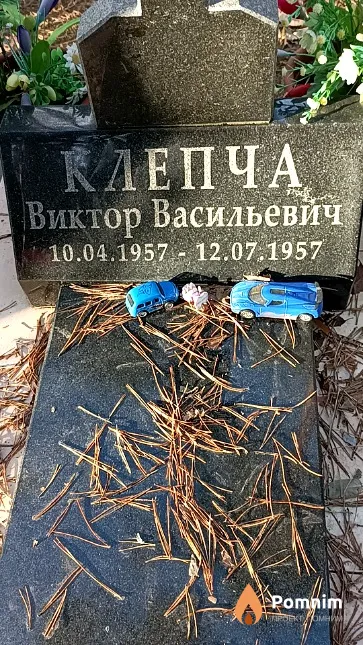 Клепча Виктор Васильевич