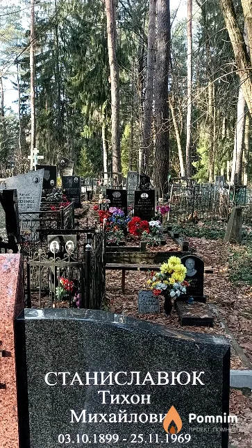 Станиславюк Тихон Михайлович